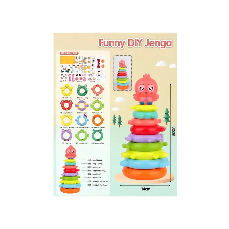 Ring Stacking Fun with Animal Designs (1)